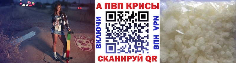 Alfa_PVP Crystall  Купить где  Зубцов 