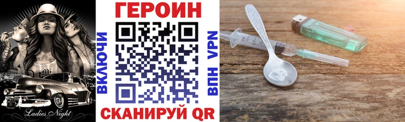 Героин VHQ  Купить закладки  Зубцов 