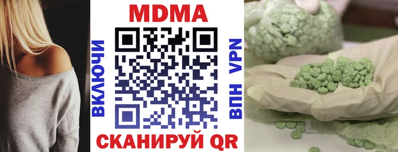MDMA молли Купить закладки Зубцов